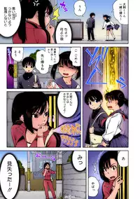 [GIMMIX (Jingrock)] Nonstop! Kenmochi-sensei