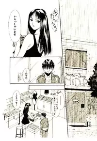 [Himuro Serika] Mizu no Yuuwaku 1