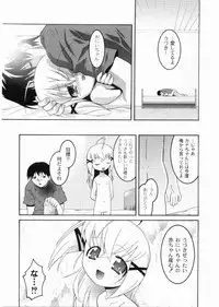 [Himehachi] Meimon Gakuen Shotouka Choukyoushitsu