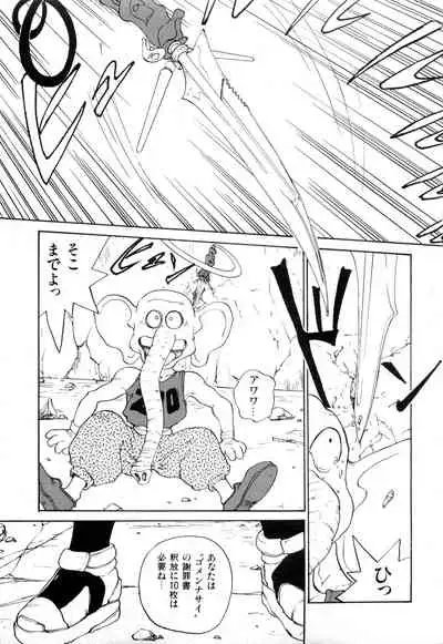 WAKE UP!! Good luck policewoman comic vol.2