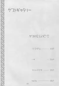 (SC35) [KamikireBasami (Yasuyuki) C.C.H (CODE GEASS: Lelouch of the Rebellion)