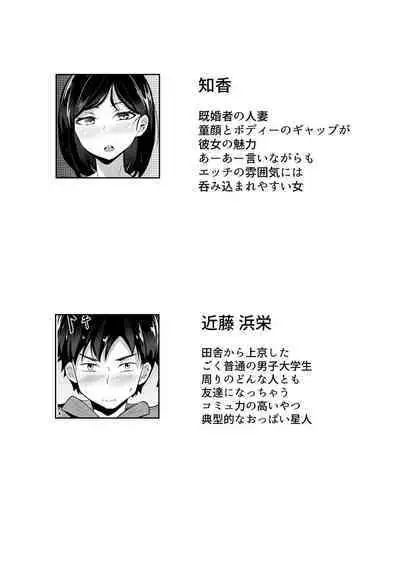 Ore no jokyou shou seikatsu