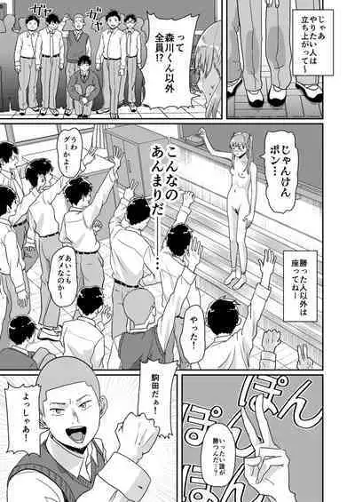 [H-SQUAD (Guglielmo)] Seikyouiku Tokubetsu Jisshuu [Digital]