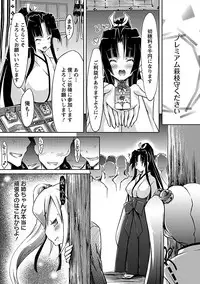 [Yuumyago] Horu Chichi DX [Digital]