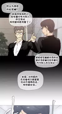 HouseHold Affairs 【卞赤鲤个人汉化】1~33话(持续更新中)