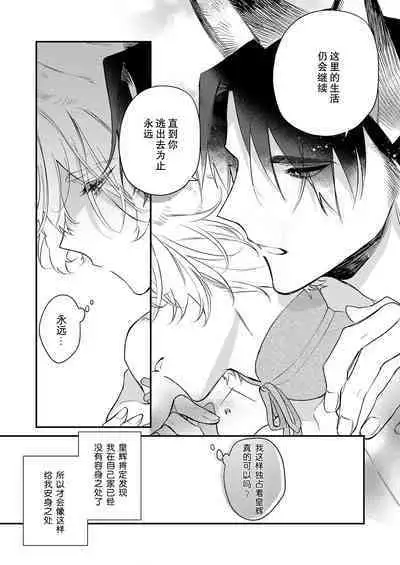 Dou Shiyou mo nai Hodo ni, Unmei | 无可奈何花落去 只叹道，命运使然 1-7 end