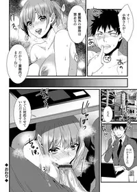 COMIC Grape Vol. 14 [Digital]