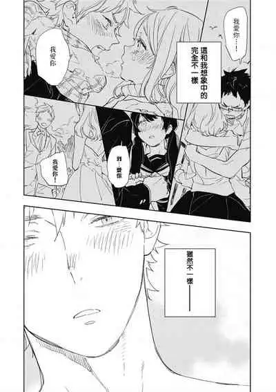 Kimi to Oishii Ai no Kotonoha | 与你一起享用的美味情话