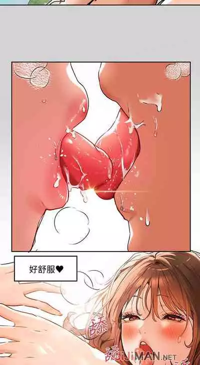 【周日连载】富家女姐姐（作者：NOAH） 第1~17话