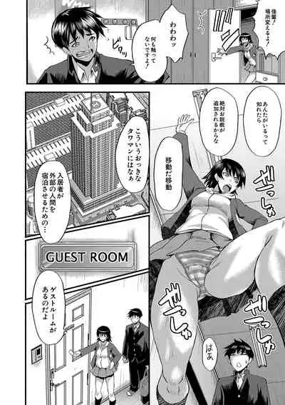 Kobi Juku Onna No In Koku