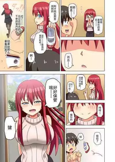 Mitari no Sono Ep. 93- | 魅足之园 （93话起）更新到147话