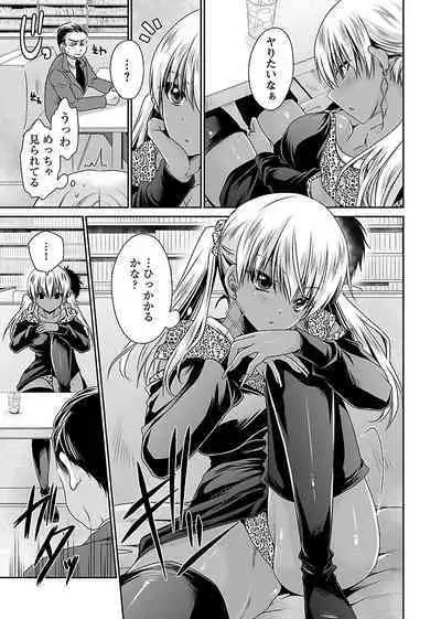 Shinjau Kurai no Kairaku o 1