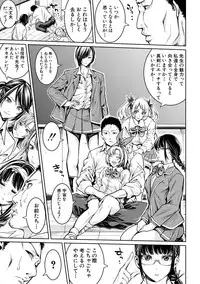 [Brother Pierrot] Asekkaki no Tenshi-tachi Ch. 1-9 [Digital]