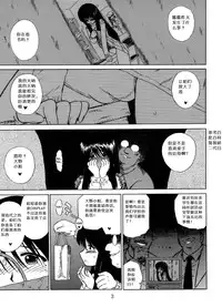 (CR34) [BLACK DOG (Kuroinu Juu)] WEATHER REPORT (Genshiken) [Chinese]