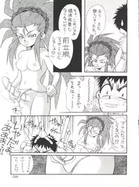 (C46) [Otoko no Roman (T.Fumiya, C. Rakuroa] Tenchi Gomen! (Tenchi Muyo)