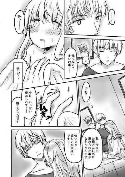 Chojin Dorei, Kawareru.