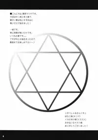 [Matsuge Antenna (Maihara Matsuge)] Jitaku Keibi demo Shojo to Shitai! (Chuunibyou demo Koi ga Shitai!) [Digital]