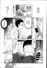 COMIC X-EROS #20