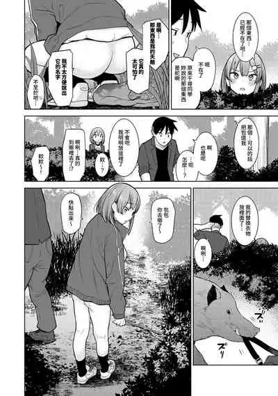 SotsuAl Cameraman to shite Ichinenkan Joshikou no Event e Doukou Suru Koto ni Natta Hanashi Ch. 1-12