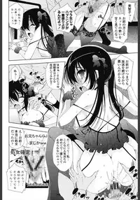 [Maihara Matsuge] Ane wa Eroge Seiyuu [Digital]