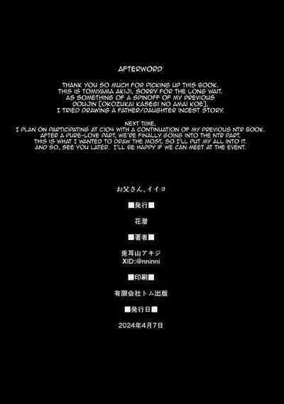 Otou-san, Ii yo | It's Okay, Dad