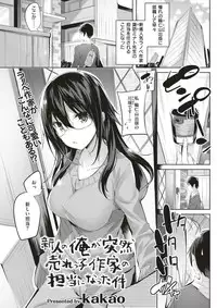 COMIC Kairakuten BEAST 2017-03 [Digital]