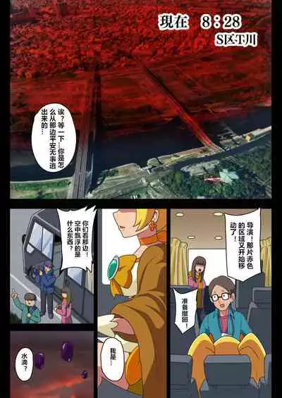 Kegasareta Seisen AFTERDARK