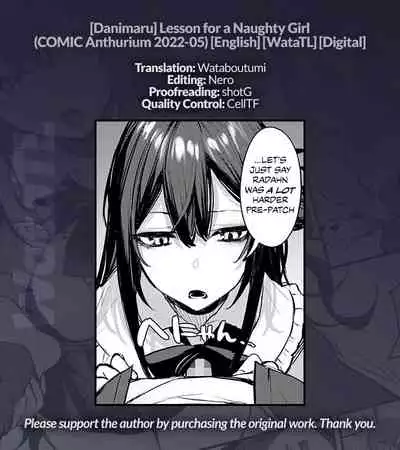 [Danimaru] Waruiko no Shitsuke | Lesson for a Naughty Girl (COMIC Anthurium 2022-05) [English] [WataTL] [Digital]