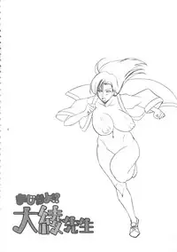 (COMIC1☆8) [G-panda (Midoh Tsukasa)] Maji kayo!? Ooaya-sensei (Magical Taruruuto-kun)