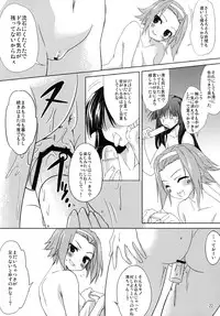 (Puniket 22) [RADICAL DASH (Miyane Aki)] LOVE LOVE HEART (K-ON!)