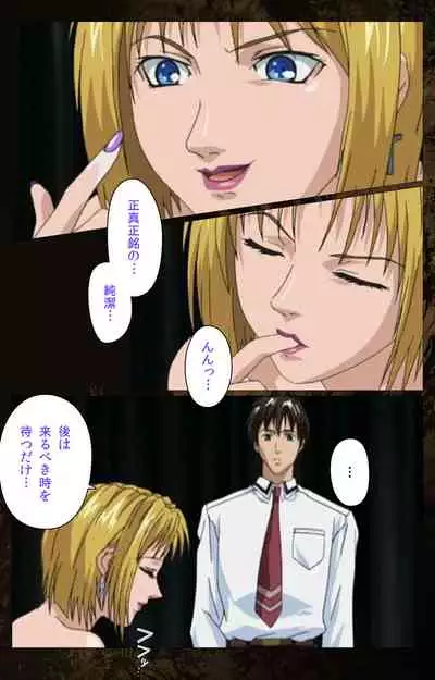 Bible Black kanzenhan