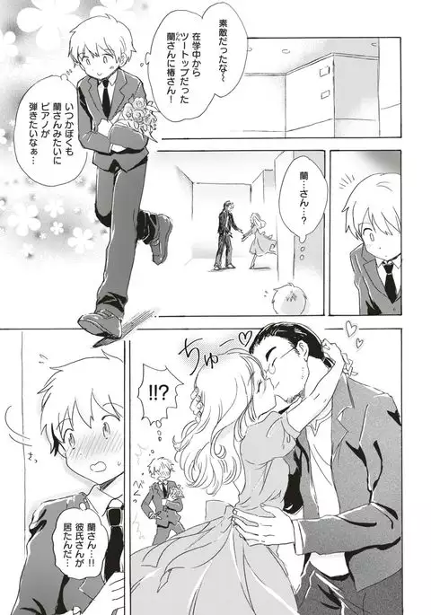 COMIC Kairakuten 2017-05