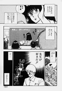 [Mizushima Eri] Ojohsama Dai-Pinch!