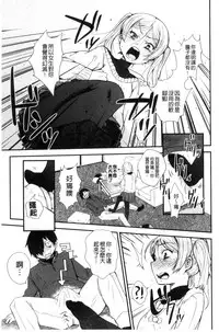 [Misa Wasabi] Oh! Shiri Switch | 俏屁屁淫亂開關 [Chinese]