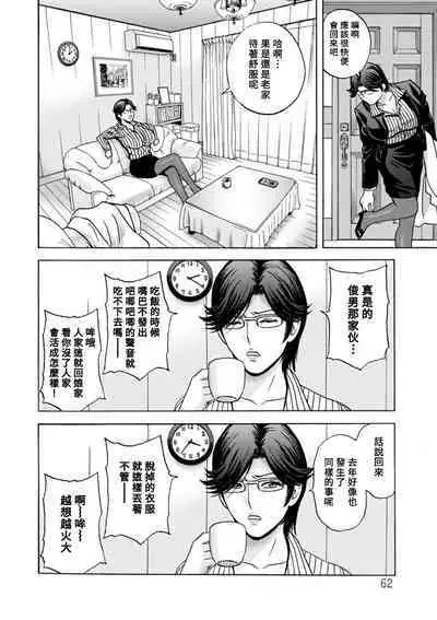 [Hidemaru] Yasashii Oba-san Yarashii Oba-san Ch.1-7 [Chinese] [Banana手工漢化] [Digital]