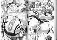 [Ariga Tou] Onaho Viber [Chinese]