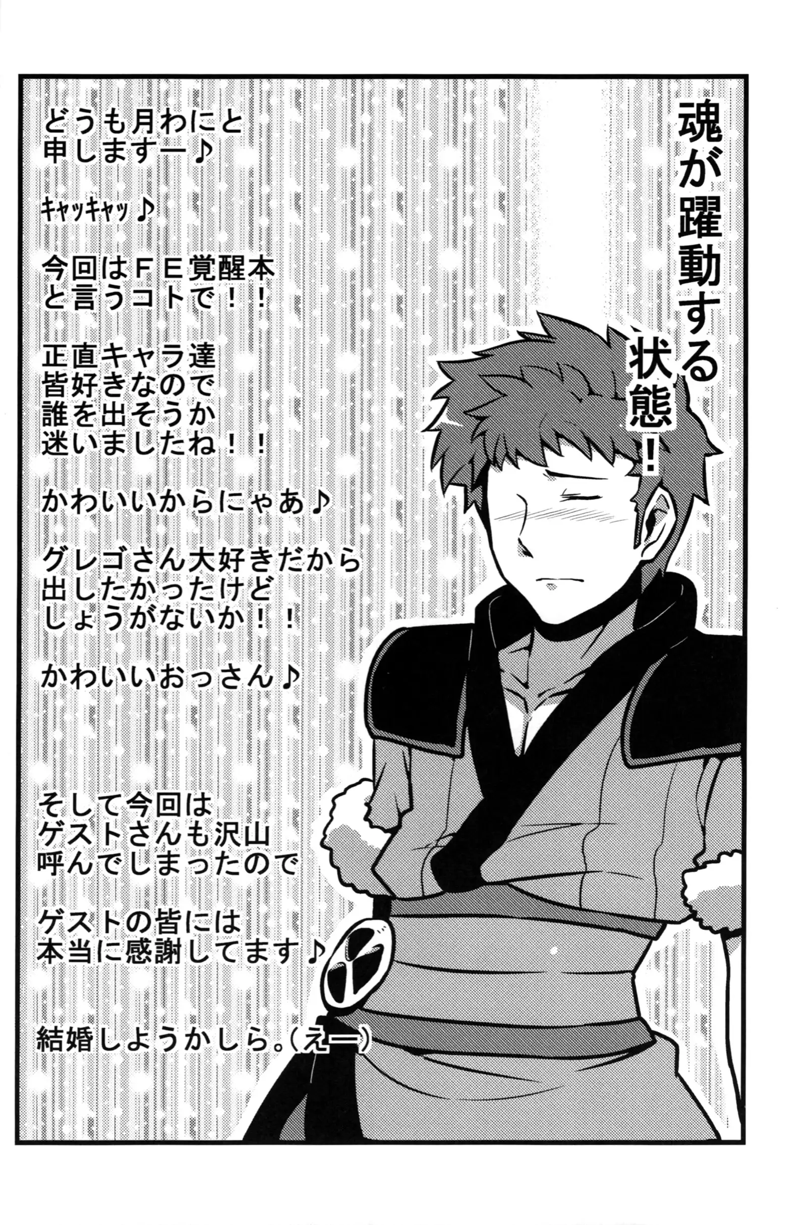 Kakusei ha~a to