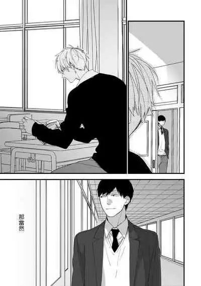 [Kuroi Tsumuji] Boku-tachi wa Mada Aoku |青涩的我们 1-7+加笔 [Chinese] [冒险者公会] [Digital] [完结]