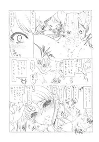 (COMIC1☆6) [UROBOROS (Utatane Hiroyuki)] Ima wa Mou Inai Kimi e (Another)