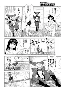 COMIC Megastore 2006-01