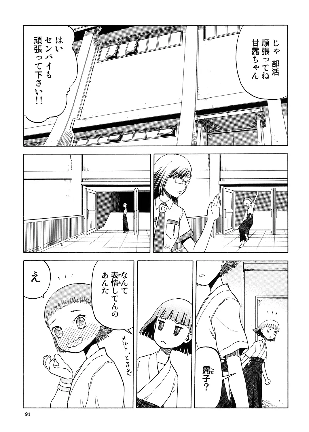 blue snow blue Soushuuhen 5