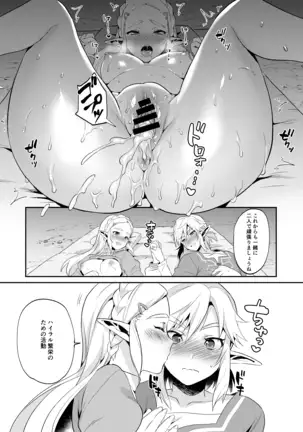 勇者の再録本チャレンジ