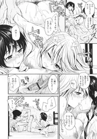 [Momoduki Suzu] Amaeta Gari