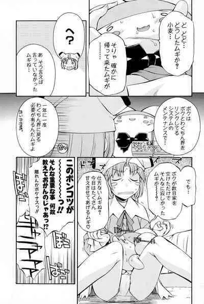 Nurse Witch Komugi-chan Magikarte Vol.2