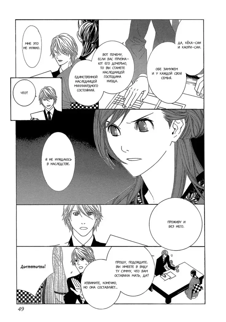 Hanamai Koeda de Aimashou