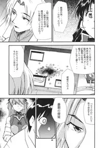 (COMIC1☆2) [Studio Kimigabuchi (Kimimaru)] RE-TAKE Soushuuhen Zen Nenrei Ban Dai Ni Shuu (Neon Genesis Evangelion)