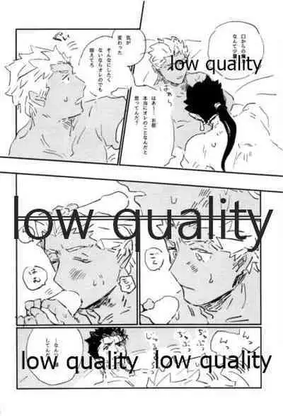 (Dai 22-ji ROOT4to5) [Karmin (Hozumi)] NetsuAi (Fate/Grand Order)