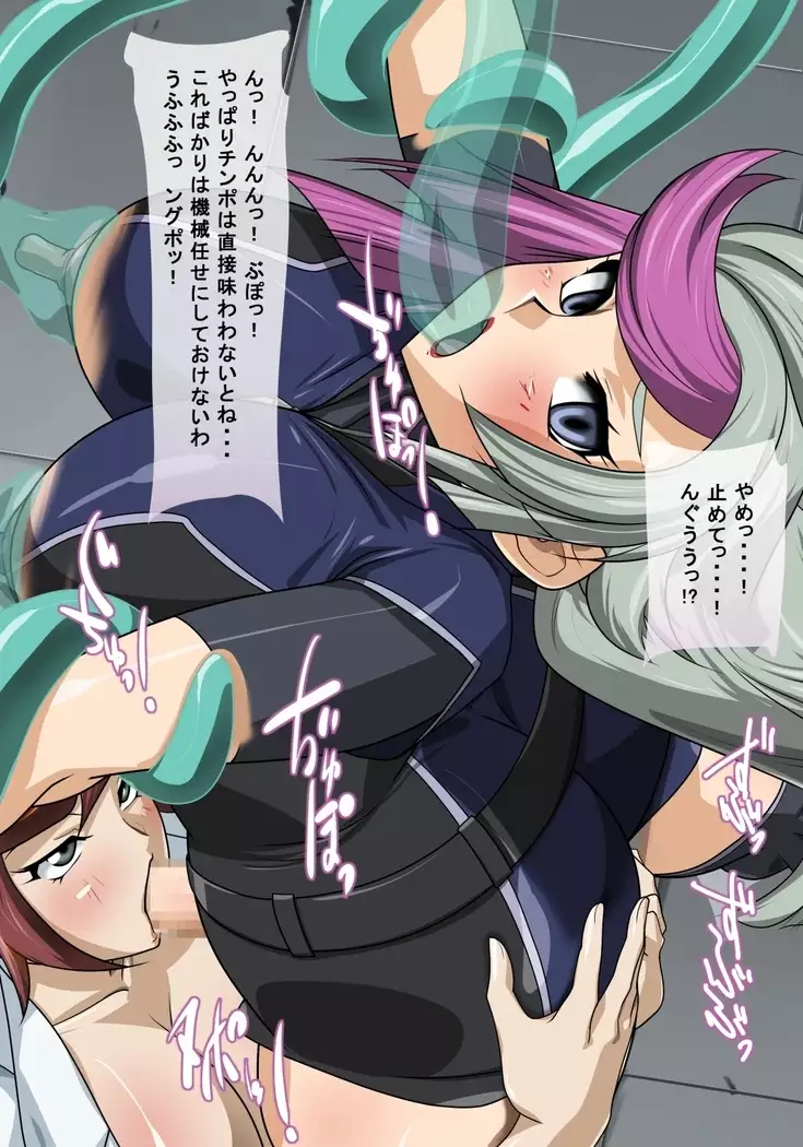 Draw! The Corruption of Angel and Ghost