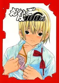 (C67) [MOMONGA CLUB (Hayashibara Hikari)] Onago 100% (Ichigo 100%)