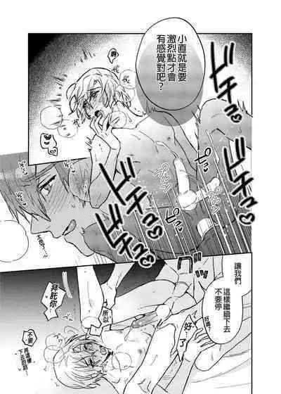 (SUPER COMIC CITY GYU!! 2021) [にわにはにわ (大庭アキル)] ×××Na boku to ××××na kimi kohen | ×××的我和××××的你 後篇 [Chinese] [Uncensored] [Digital]